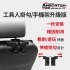 ANBORTEH安伯特 ABT-A183 工具人掛勾/手機架升級版