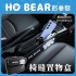 ANBORTEH安伯特 ABT-A226 HO BEAR賀參熊 椅縫置物盒