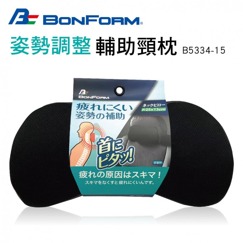 BONFORM B5334-15 姿勢調整輔助頸枕 BONFORM B5334-15 姿勢調整輔助頸枕