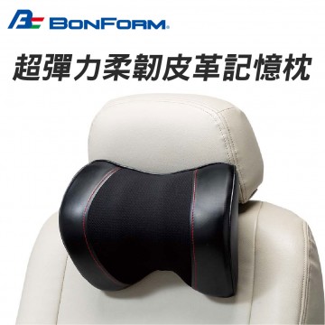 BONFORM B5725-15BK 超彈力柔韌皮革記憶枕