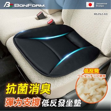 BONFORM B5757-43BK 抗菌防臭低反發座墊