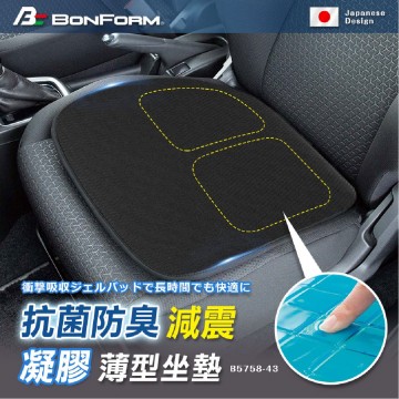  BONFORM B5758-43BK 抗菌防臭減震凝膠薄座墊