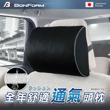 BONFORM B5853-15BK AIRFORM 舒適透氣頭枕