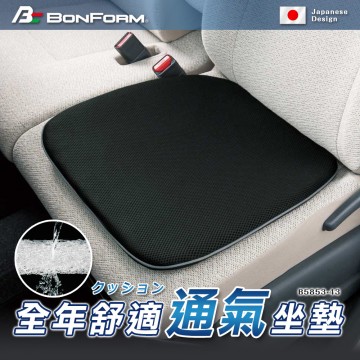 BONFORM B5853-43BK AIRFORM 舒適透氣坐墊