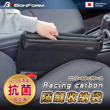 BONFORM B7285-02RE RACINGCARBON 抗菌椅縫收納袋