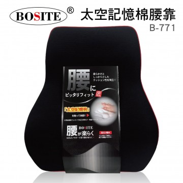 BOSITE博斯特 B-771 「腰」車用太空記憶棉腰靠