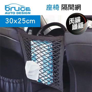 BRUCE喬楀 BR-142650 座椅隔間網(30x25cm)