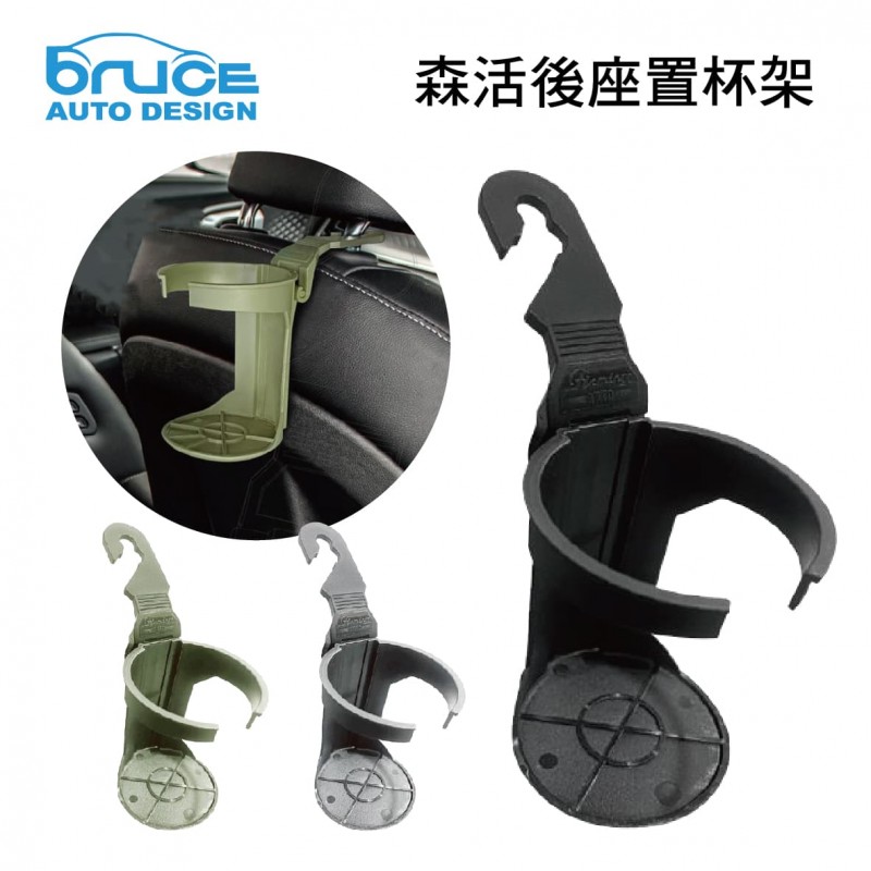 BRUCE喬楀 BR-182613 森活後座置杯架(黑/軍綠/岩灰) BRUCE喬楀 BR-182613 森活後座置杯架(黑/軍綠/岩灰)