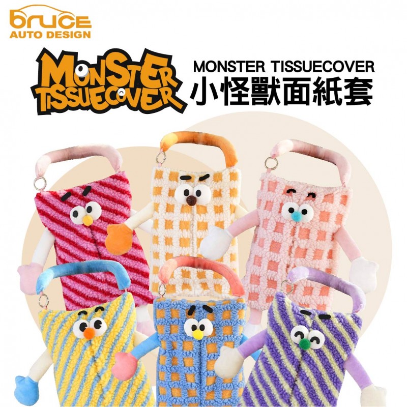 BRUCE喬楀 BR-368700 小怪獸面紙套(紫/黃/紅/橘/粉/藍) BRUCE喬楀 BR-368700 小怪獸面紙套(紫/黃/紅/橘/粉/藍)