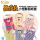 BRUCE喬楀 BR-368700 小怪獸面紙套(紫/黃/紅/橘/粉/藍) BRUCE喬楀 BR-368700 小怪獸面紙套(紫/黃/紅/橘/粉/藍)