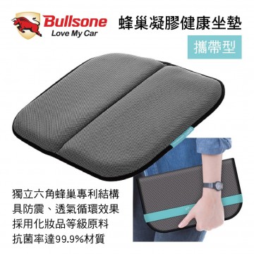 Bullsone勁牛王 M27T5004 蜂巢凝膠健康坐墊-攜帶型(灰)