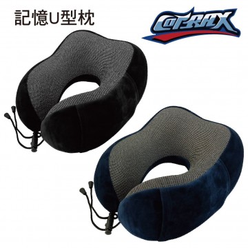COTRAX CX-NP01 記憶U型枕-附收納袋(黑/深藍)