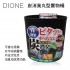 DIONE DA103 炭消臭丸型置物桶