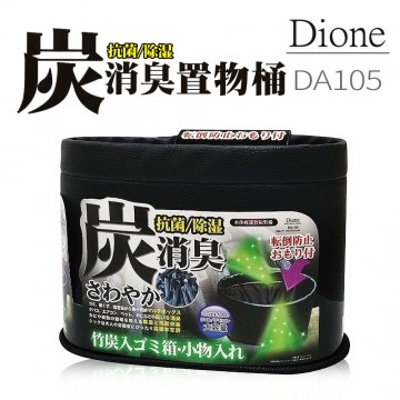 日本DIONE DA105 碳消臭置物桶