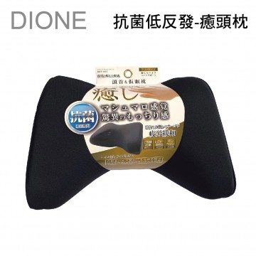 日本DIONE DIY005 抗菌低反發-癒護頭枕