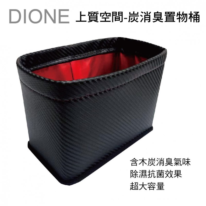 日本DIONE DRD001 上質空間-炭消臭置物桶