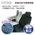 DIONE DS001 防撥水防污簡便椅套(單入)