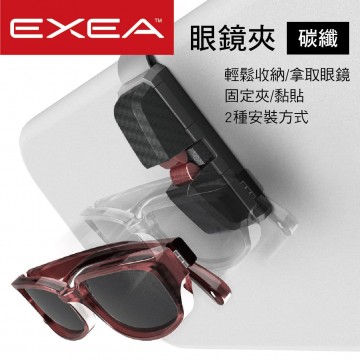 日本SEIKO星光 EXEA EC-218 眼鏡夾(碳纖)
