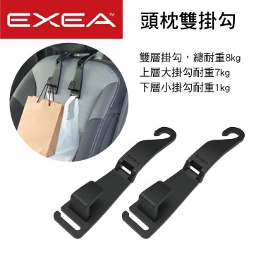 SEIKO EXEA EE-33 頭枕雙掛勾(2入)