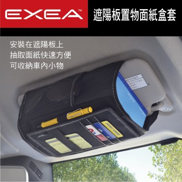 EXEA SEIKO EH-194 遮陽板置物面紙盒套