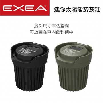 SEIKO EXEA 迷你太陽能菸灰缸(黑/綠)