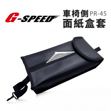 G-SPEED PR-45 車用椅側面紙盒套