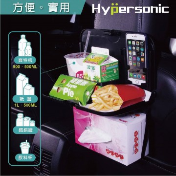 Hypersonic HPA527 後座多功能置物杯架餐盤
