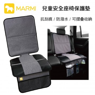 MARMI馬米 J25-1627 兒童安全座椅保護墊