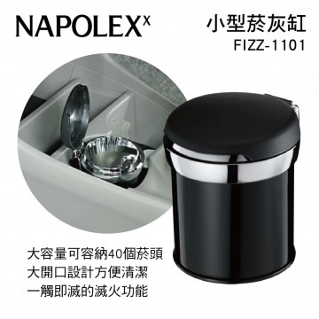 NAPOLEX FIZZ-1101 小型菸灰缸