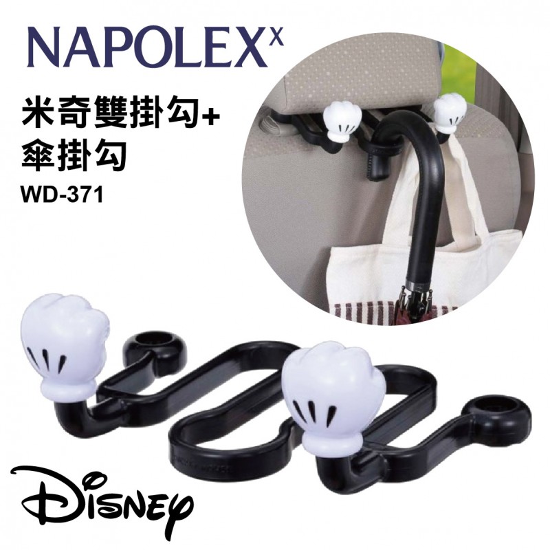 NAPOLEX 迪士尼系列 WD-371 米奇雙掛勾+傘掛勾