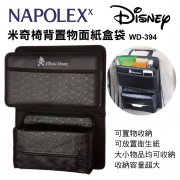 NAPOLEX WD-394米奇椅背置物面紙盒袋