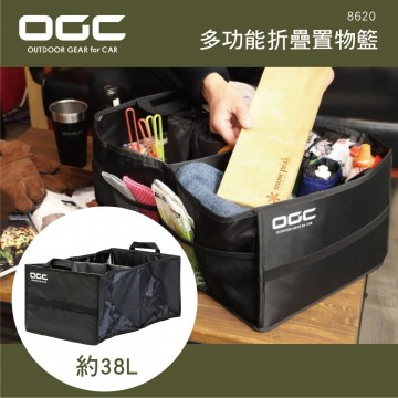[預購]日本OGC 8620 多功能折疊置物籃(約38L)