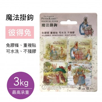 魔法掛鉤-彼得兔VO001(4入) 掛鉤圖案隨機出貨