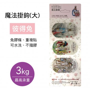 魔法掛鉤(大)-彼得兔VO003(3入) 掛鉤圖案隨機出貨