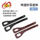 PNS磐欣 PNS-DS003 椅邊防落邊條(1組2入) PNS磐欣 PNS-DS003 椅邊防落邊條(1組2入)