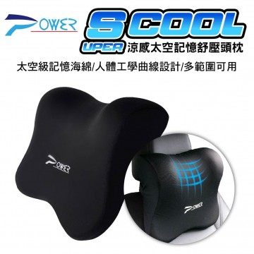POWER PW-113 S COOL 涼感記憶舒壓頭枕