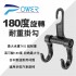 POWER PW-83 180度旋轉耐重掛勾