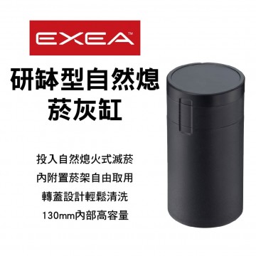 日本SEIKO星光 EXEA ED-228 研缽型自然熄菸灰缸