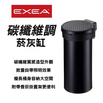 日本SEIKO星光 EXEA ED-242 碳纖維調菸灰缸