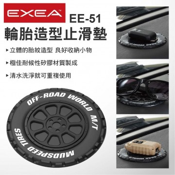 日本SEIKO星光 EXEA EE-51 輪胎造型止滑墊