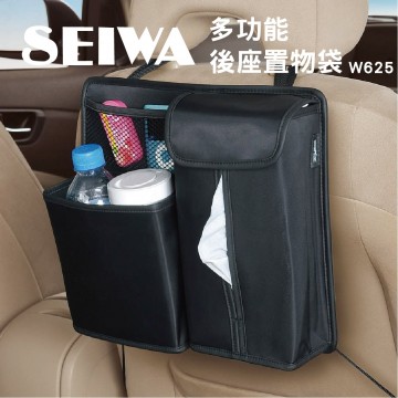 日本SEIWA W625多功能後座置物袋