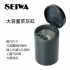 SEIWA WA150 大容量菸灰缸