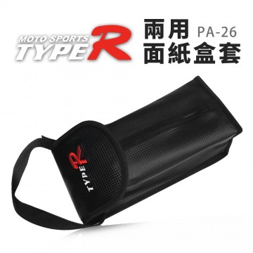 TYPER  PA-26 兩用面紙盒