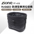 YAC ZIONE PF-436 RUGGED 防滑型車用垃圾桶