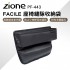 YAC ZIONE PF-443 FACILE 座椅縫隙收納袋