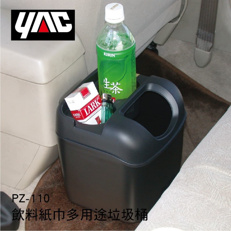 YAC PZ-110 飲料紙巾多用途垃圾桶