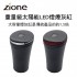 ZIONE 重量級太陽能LED燈煙灰缸(銀線/紅線)
