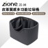 YAC ZIONE ZE-98 皮革質感多功能垃圾桶