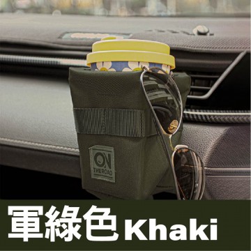 ON THE ROAD 方陣多功能置物袋(軍綠/卡其)