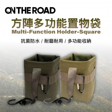 ON THE ROAD 方陣多功能置物袋(軍綠/卡其)